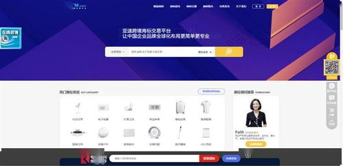 亞速 集跨境知識產權與品牌管理為一體的一站式跨境服務商