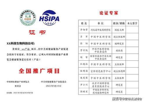 關(guān)于召開2021年中國國際健康產(chǎn)業(yè)博覽會健康服務適宜技術(shù)產(chǎn)品全國推廣項目專家論證推廣交流會的通知